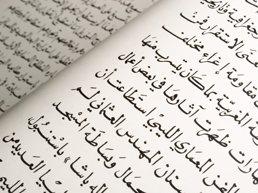 7 Reasons Why You Should Learn The Arabic Language Ilmfeed 