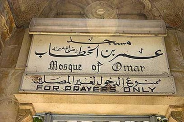 masjid umar in jerusalem