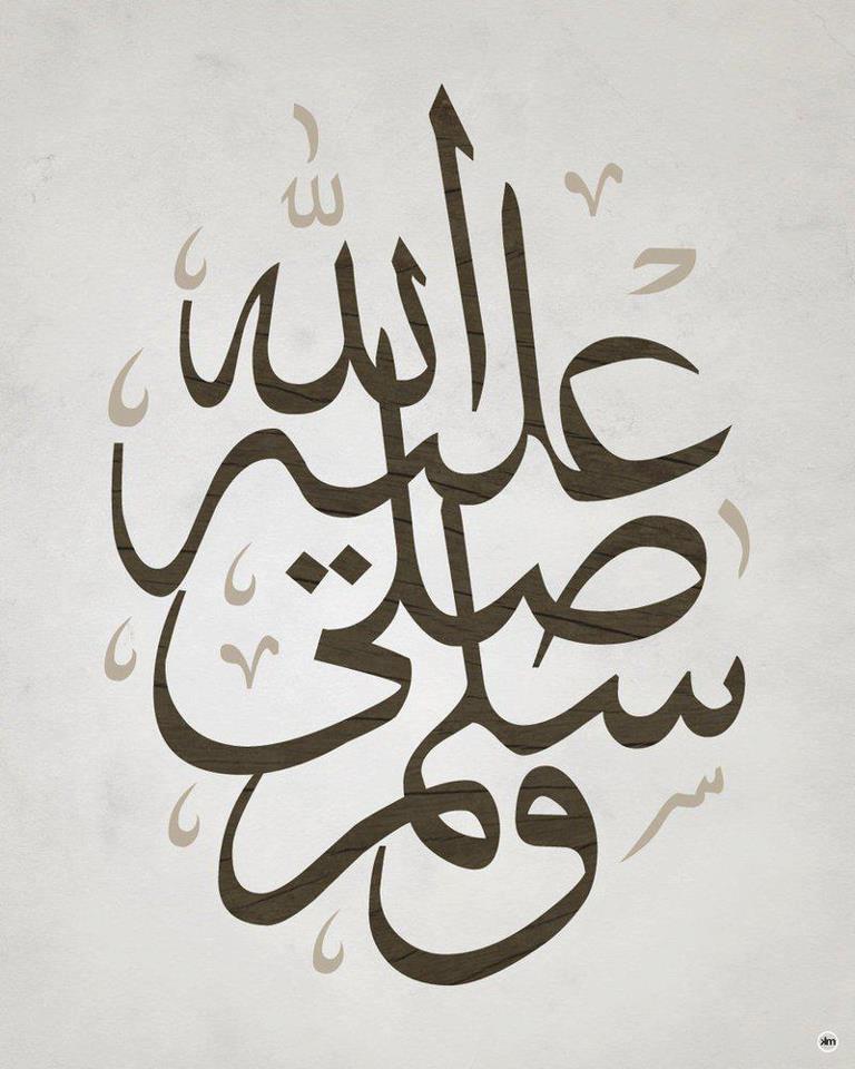 salawat-pbuh-calligraphy
