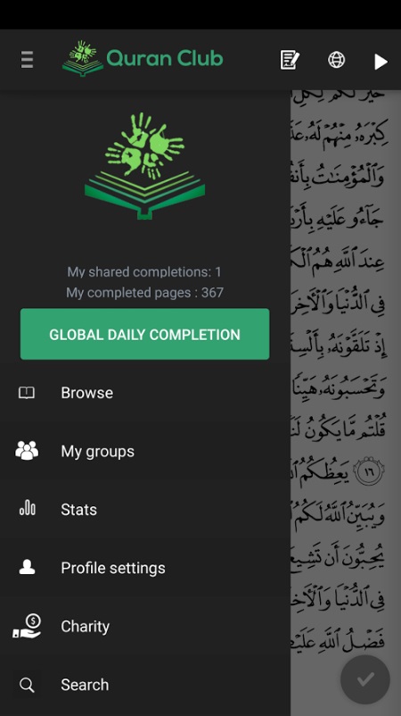 quran-club-screen-2